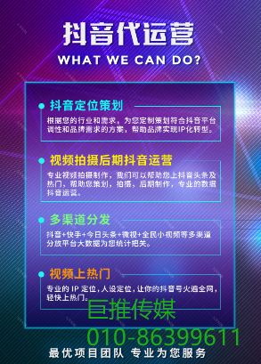 營(yíng)銷推廣短視頻賬號(hào)外包多少錢