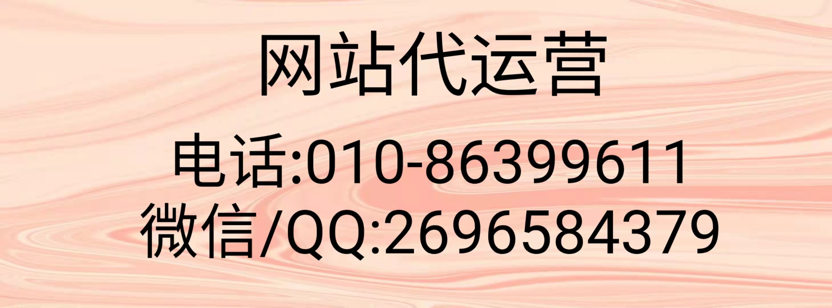 網(wǎng)站代運(yùn)營(yíng)哪家最正規(guī)？