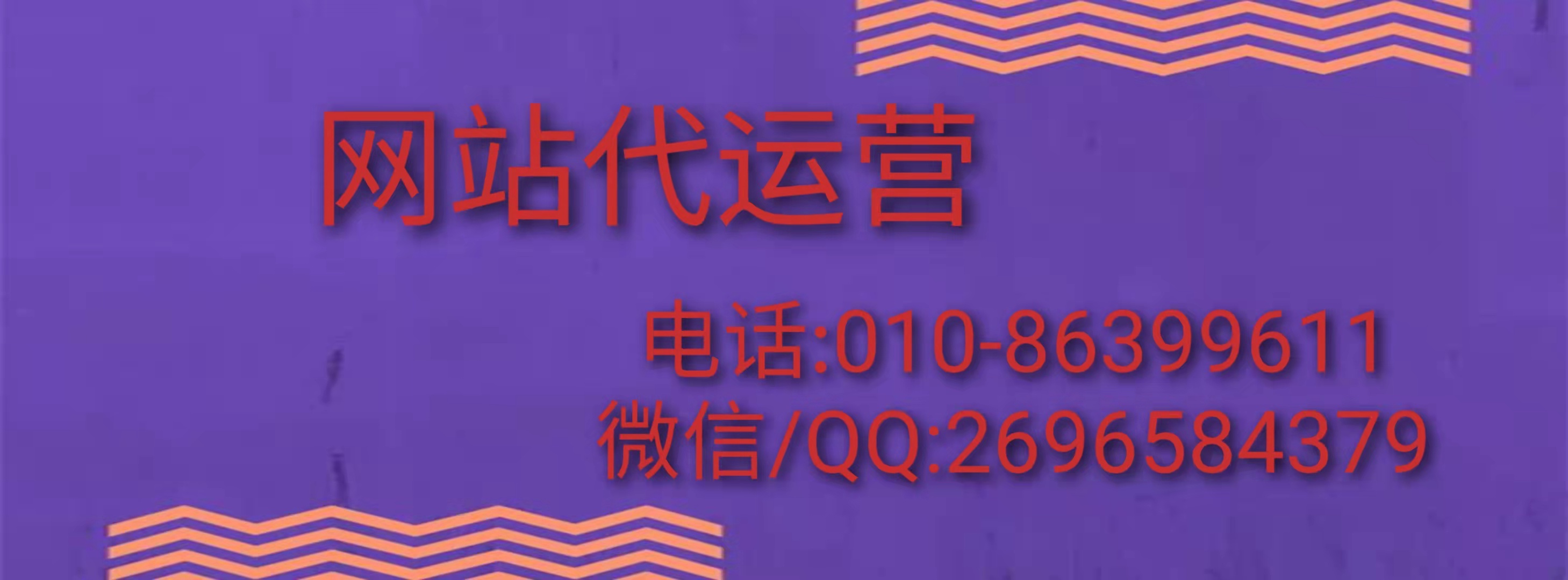 如何判斷廣州代運(yùn)營網(wǎng)站是否合格？