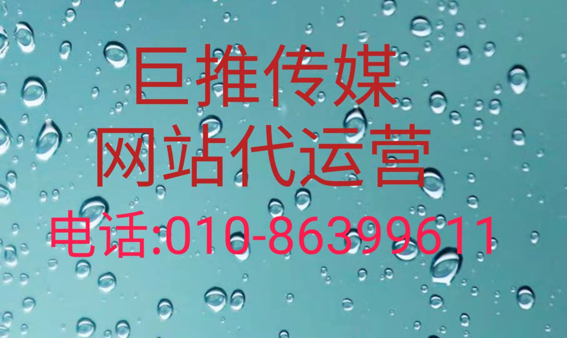 北京網(wǎng)站代運營公司有哪些全面的服務(wù)標(biāo)準？