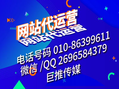 電銷網站代運營有哪些特點？