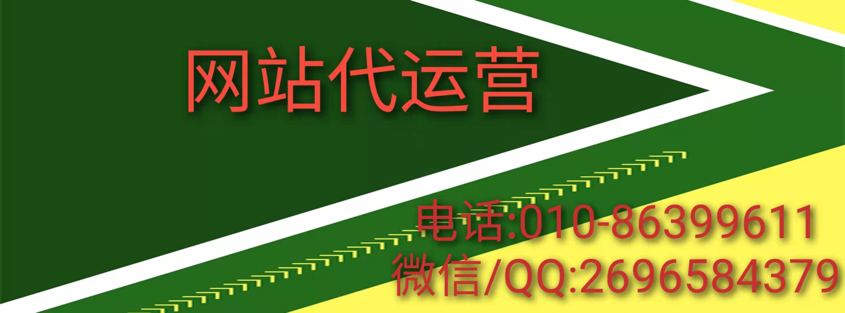 找網(wǎng)站代運營公司來代運營官網(wǎng)，費用得多少？