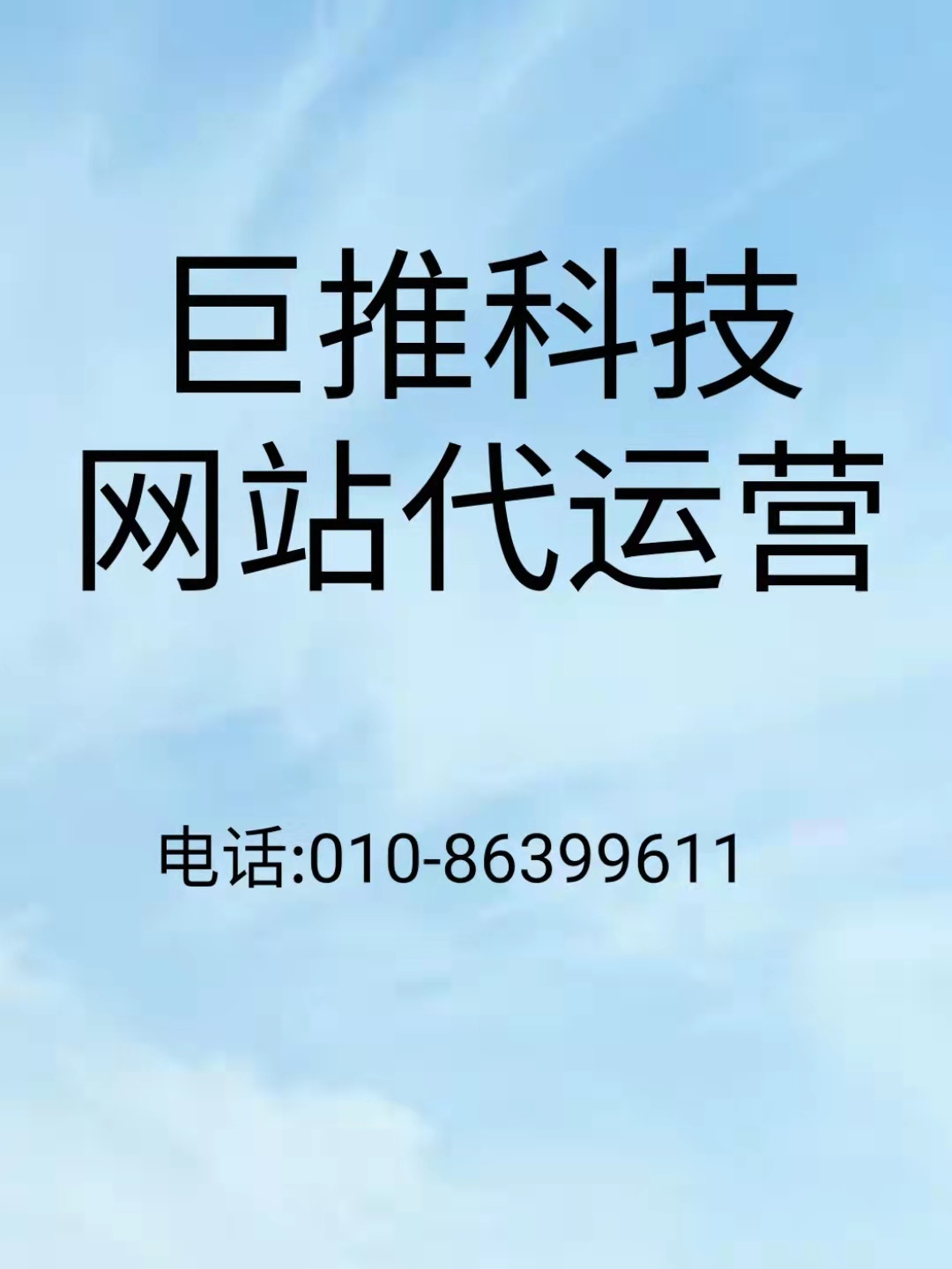 找網(wǎng)站代運營公司運營企業(yè)靠譜嗎？