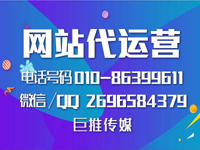 巨推傳媒的推廣運(yùn)營技巧，絕對(duì)的干貨？