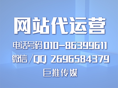 企業(yè)網(wǎng)站怎么運(yùn)營(yíng)獲得流量訪客？