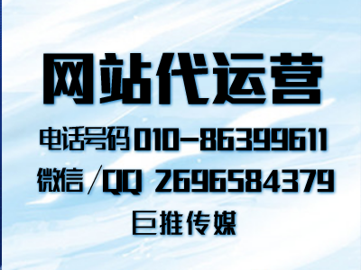 巨推傳媒小編總結(jié)的網(wǎng)站建造構(gòu)成過(guò)程，快來(lái)圍觀？