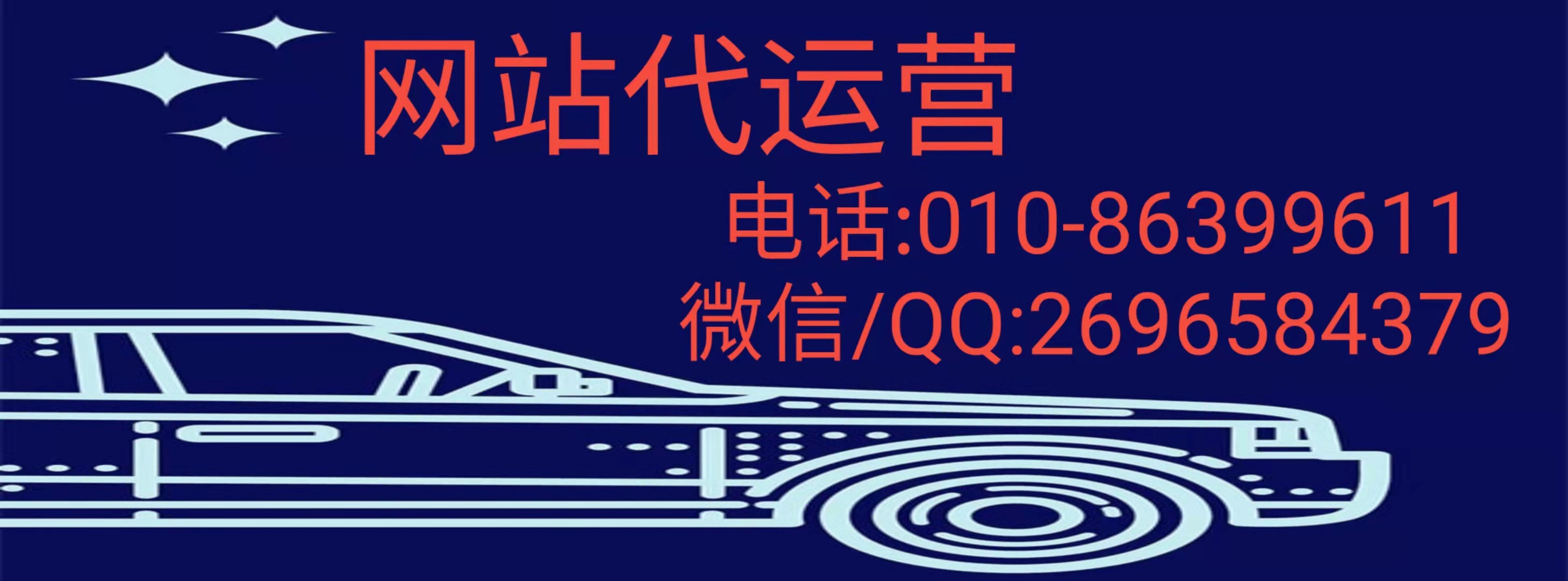 網(wǎng)站推廣的服務(wù)權(quán)益有哪些？了解一下巨推傳媒的運營項目？