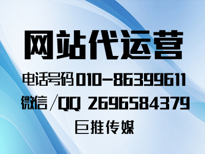 酒店行業(yè)類型網(wǎng)站代運(yùn)營搭建