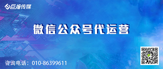 金屬冶煉行業(yè)微信公眾號(hào)代運(yùn)營(yíng)公司_巨推傳媒微信公眾號(hào)代運(yùn)營(yíng)