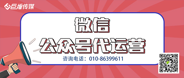 醫(yī)療健康保健行業(yè)微信公眾號代運(yùn)營公司_巨推傳媒微信公眾號代運(yùn)營