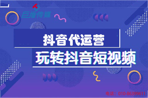 短視頻代運營_廣州短視頻代運營_廣州短視頻代運營公司