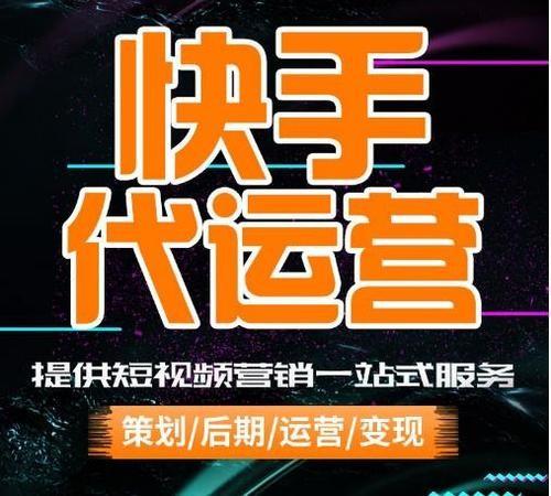 快手短視頻代運營公司是靠哪些能力在武漢市文化行業(yè)破冰的？