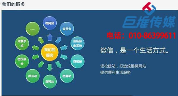 沈陽微信公眾號代運營公司團(tuán)隊_巨推傳媒