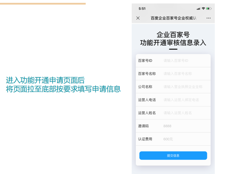 百度百家號如何認證企業(yè)號呢?99%的企業(yè)不知道權益功能怎么使用？