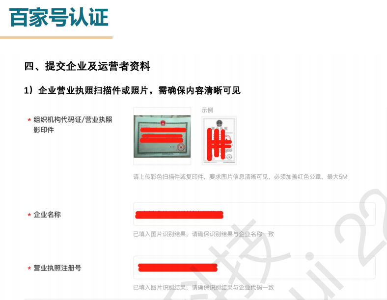 企業(yè)百家號認證有哪些優(yōu)勢尼？