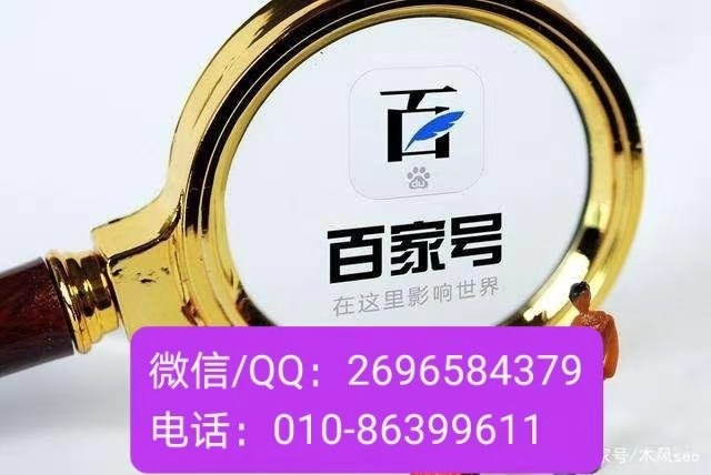 百家號(hào)推廣需要注意什么？