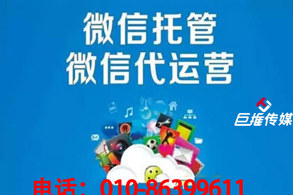 教育行業(yè)微信公眾號(hào)代運(yùn)營(yíng)有哪些好的作用尼？