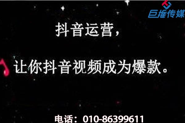 短視頻的基本運營模式是怎樣的？來看看巨推傳媒?。?！