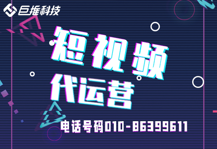 禹州市公眾號(hào)代運(yùn)營公司如何更好的服務(wù)企業(yè)，有哪些不同的運(yùn)營？