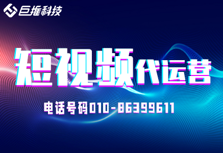 什么是短視頻代運營，能給安康市帶來什么？