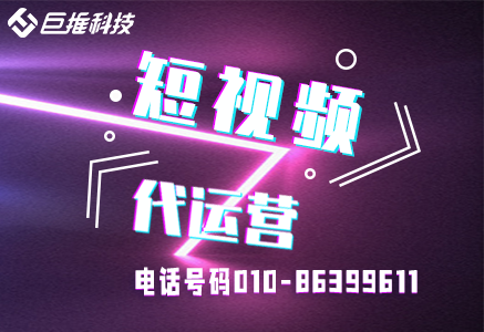 福建省短視頻代運營費會不會更高?