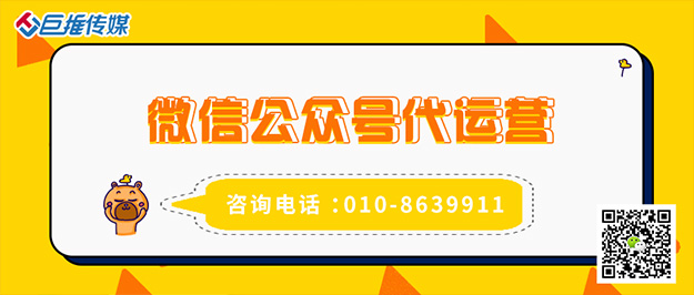 淺析黨建微信公眾號(hào)運(yùn)營策略