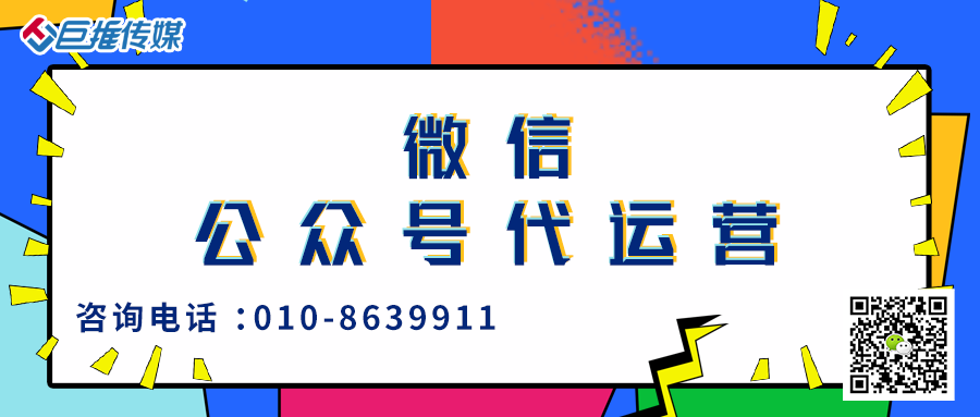 對政府類微信公眾號運營的心得