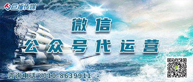 政府微信公眾號(hào)運(yùn)營投標(biāo)書