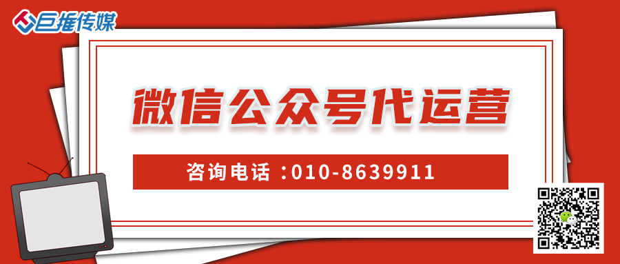 政府部門微信公眾號如何運(yùn)營