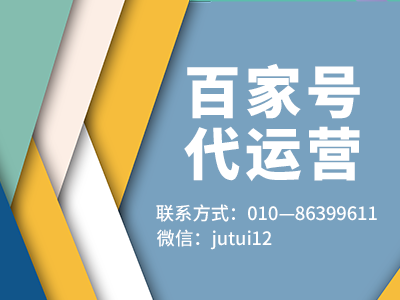 武漢百家號代運營公司團(tuán)隊