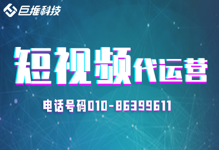 如何選擇倉儲物流行業(yè)短視頻代運營公司？