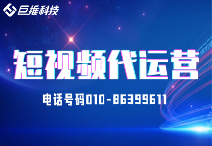 巨推傳媒教你如何運(yùn)營(yíng)景區(qū)旅游視頻號(hào)？