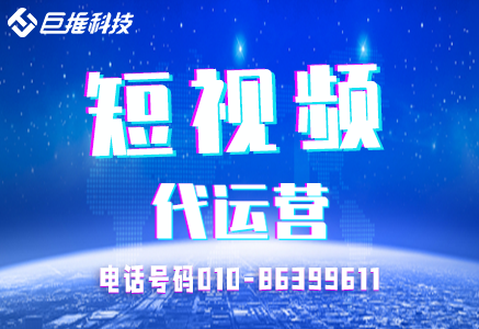  怎么找攝影行業(yè)短視頻代運營公司？