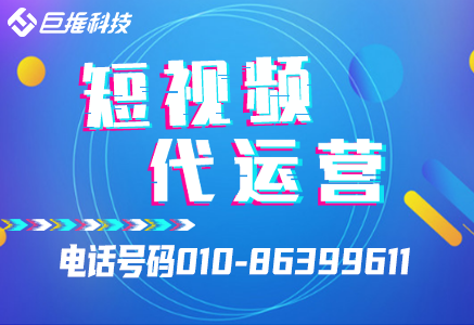 餐飲新零售行業(yè)短視頻托管公司是如何運營的？