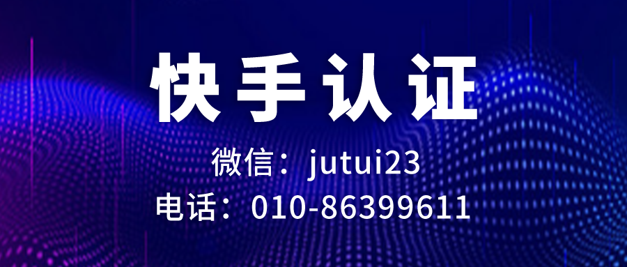   快手認證邀請碼怎么填寫以及有什么優(yōu)勢