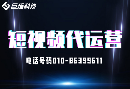 對(duì)于農(nóng)產(chǎn)品短視頻代運(yùn)營主要是怎么運(yùn)營的？