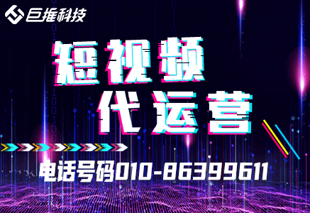 房地產行業(yè)短視頻代運營如何推廣