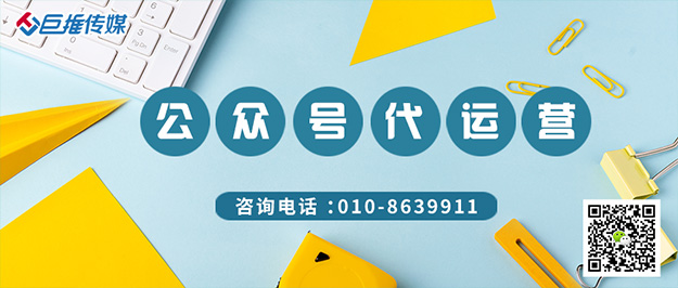   企業(yè)做公眾號運(yùn)營的目的是什么