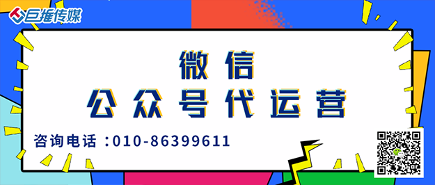 日用品為什么要做微信公眾號(hào)代運(yùn)營