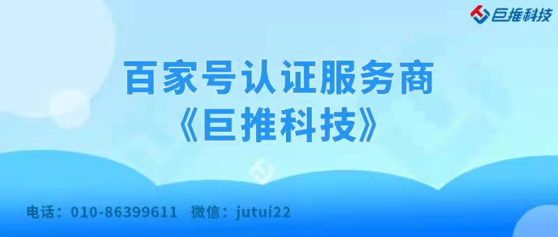 百家號(hào)怎么能夠申請(qǐng)成功