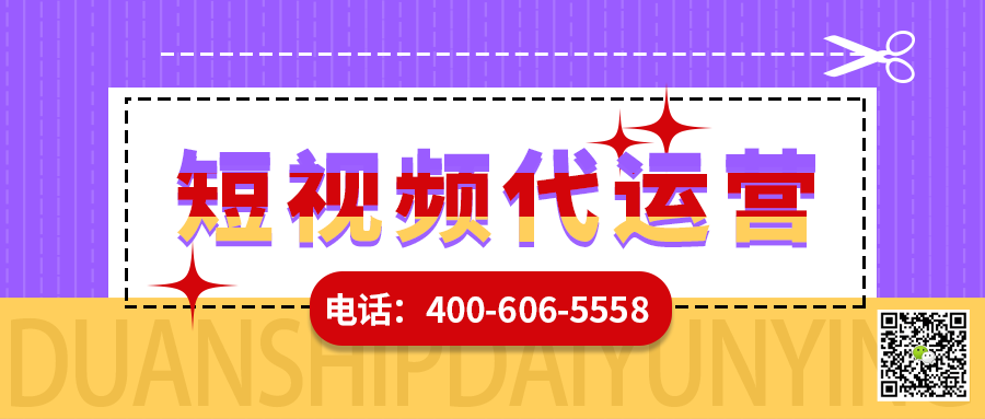       企業(yè)為什么都選擇做短視頻運營呢？