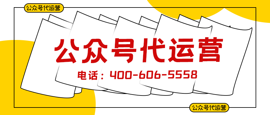       民生企業(yè)為什么要做微信公眾號(hào)運(yùn)營