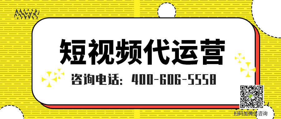  音樂舞蹈行業(yè)短視頻代運營公司