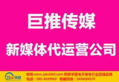 新媒體代運營托管給企業(yè)帶來的好處