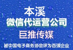 本溪市微信公眾號外包多少錢