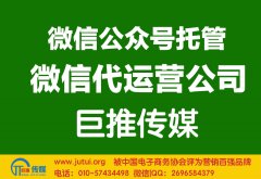  大師講解微信公眾號如何運(yùn)營推廣方法技巧