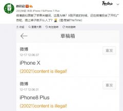 疑似新浪微博屏蔽iPhone關(guān)鍵詞，網(wǎng)友表示：iPhone自帶廣告屬性