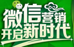 微信公眾號托管方案