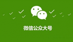 微信公眾號代運(yùn)營一年多少錢？