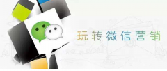 哈爾濱微信運(yùn)營(yíng)托管公司